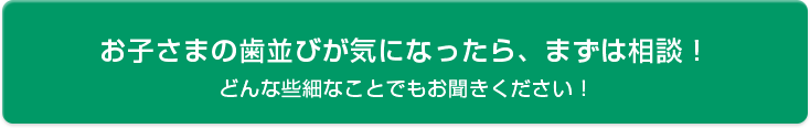 ご相談を